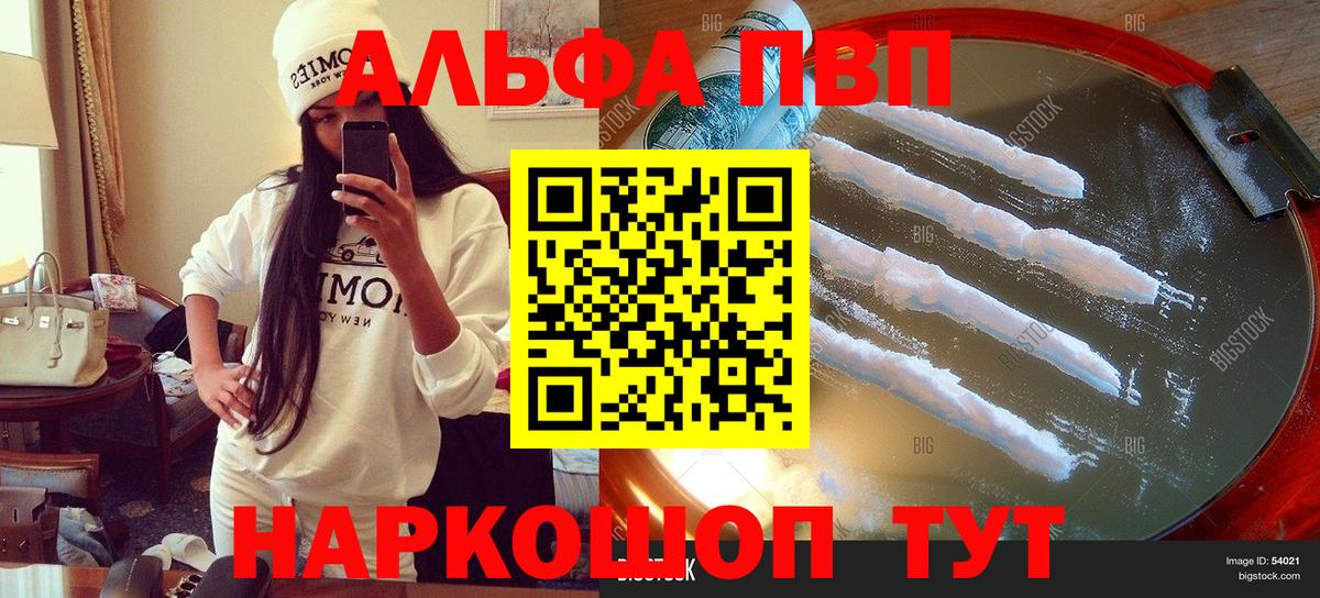 A-PVP Соль Дагестанские Огни