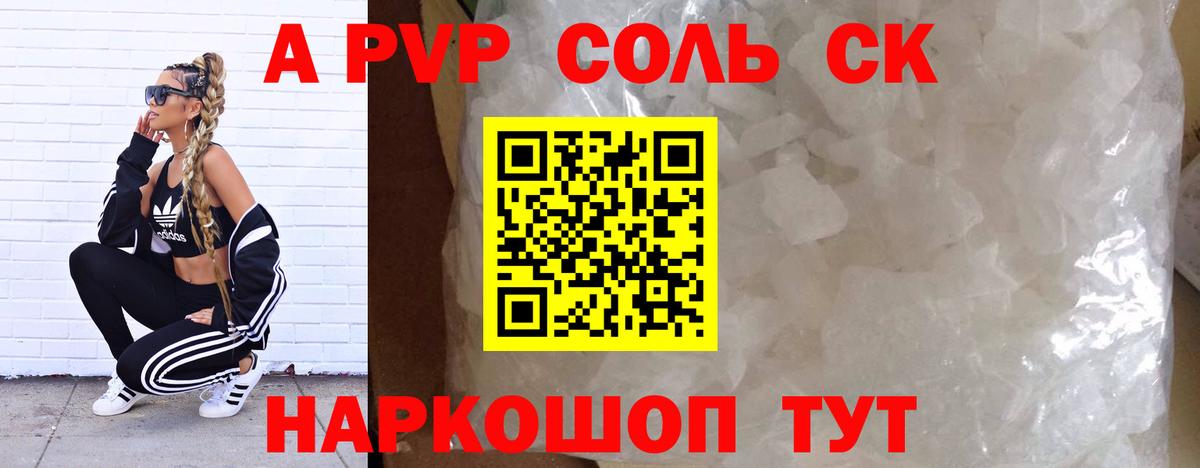 Alpha-PVP крисы CK Дагестанские Огни
