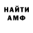 Метадон белоснежный Annette Mattes