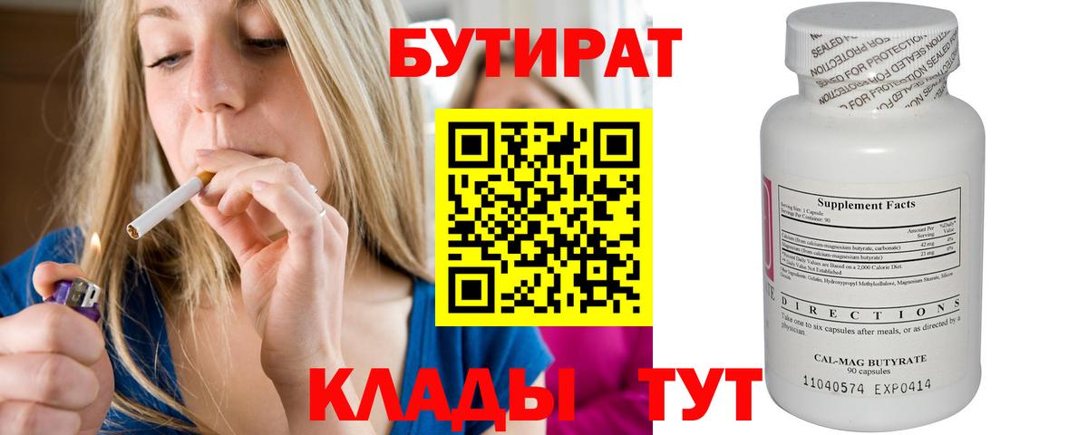 Дагестанские Огни  БУТИРАТ бутик  Бутират  Вход с VPN 