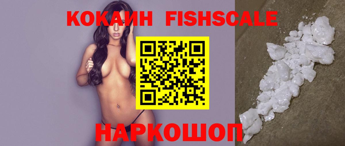 Кокаин Перу  КОКАИН  Кокаин 97%  Дагестанские Огни  купить  цена  Вход с VPN 