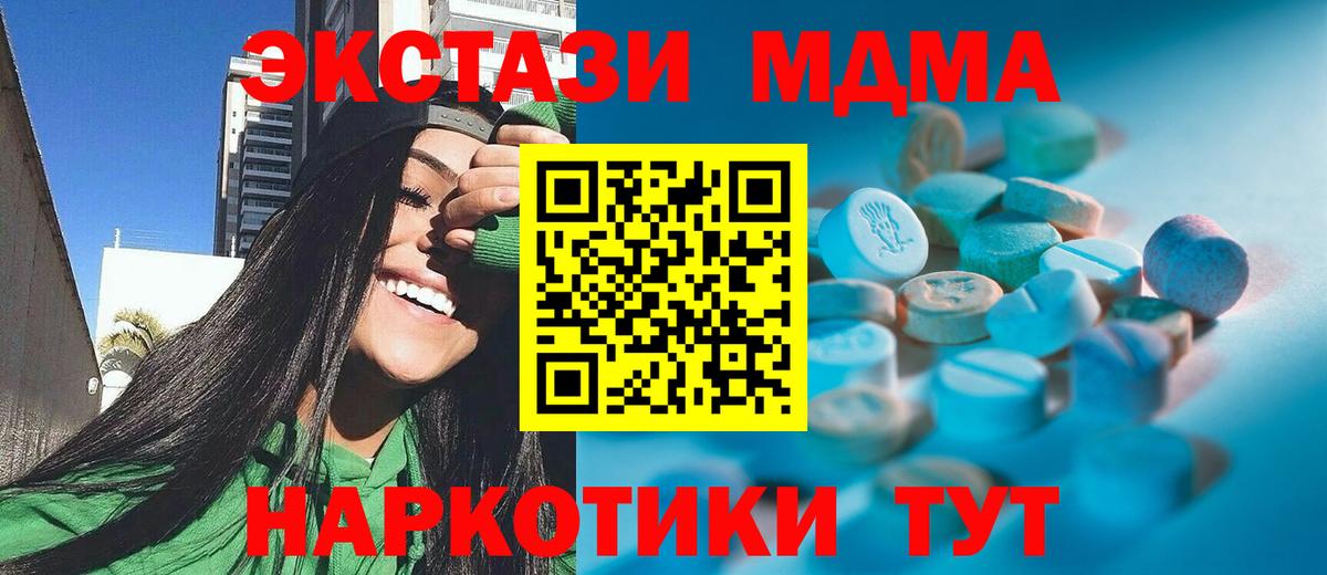 Дагестанские Огни  Экстази ешки  что такое наркотик  Вход с VPN 