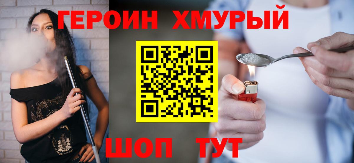 Героин гречка Дагестанские Огни