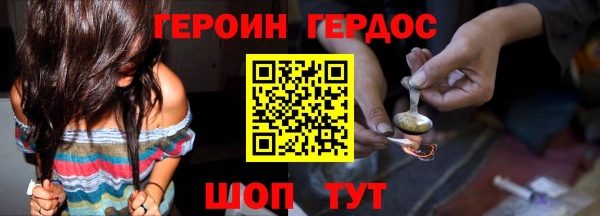 ГЕРОИН гречка Дагестанские Огни