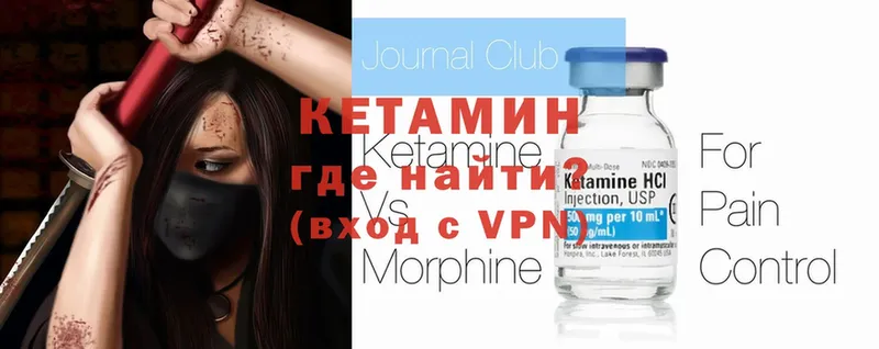 Кетамин ketamine  Дагестанские Огни 