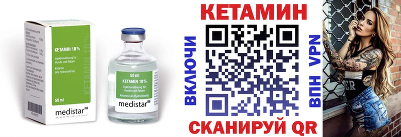 КЕТАМИН ketamine  Дагестанские Огни 