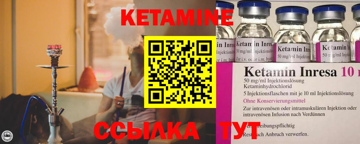 КЕТАМИН VHQ  Вход с VPN  КЕТАМИН ketamine  Дагестанские Огни 