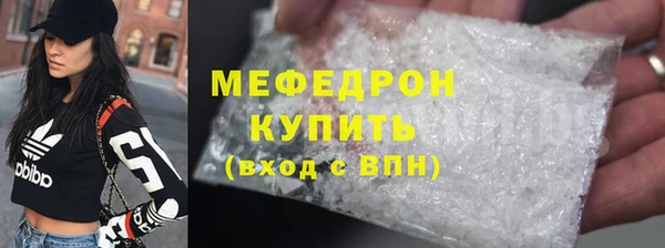 меф Беломорск