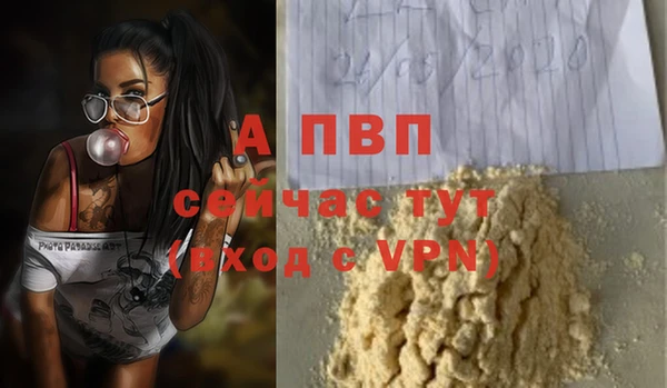 ALPHA PVP Балахна