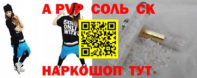 шишки Абакан