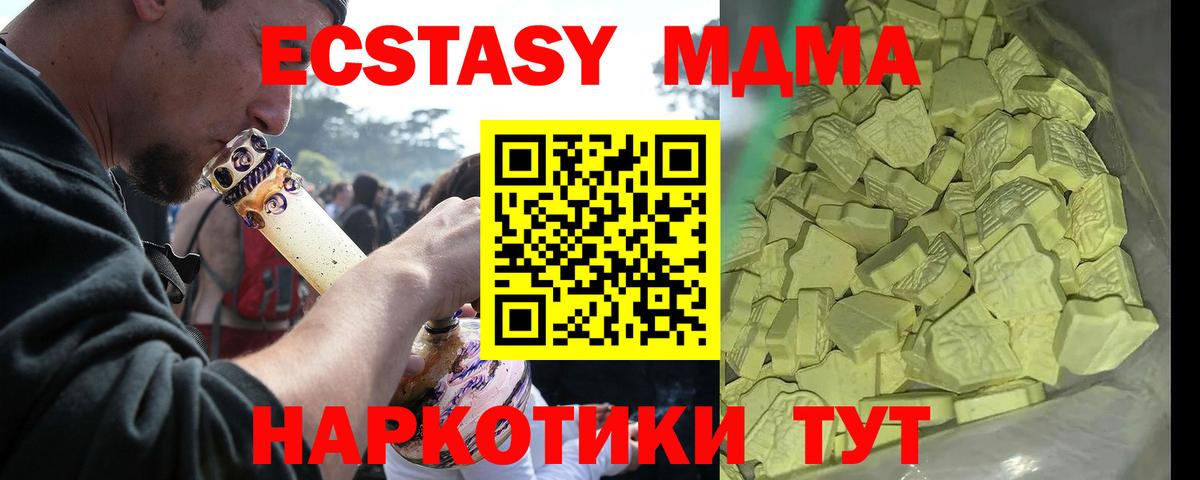 MDMA молли  MDMA  МДМА кристаллы  Дагестанские Огни  Вход с VPN 