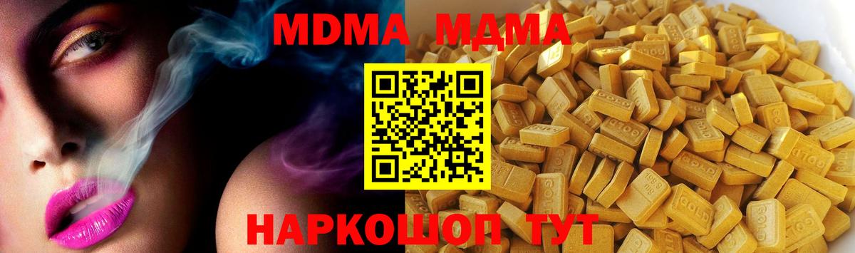 МДМА молли  Дагестанские Огни  MDMA VHQ 