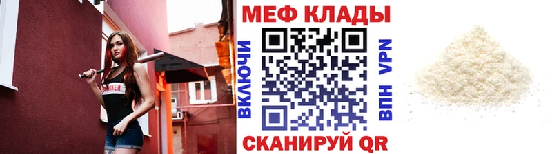 закладка Дагестанские Огни МЯУ-МЯУ мука