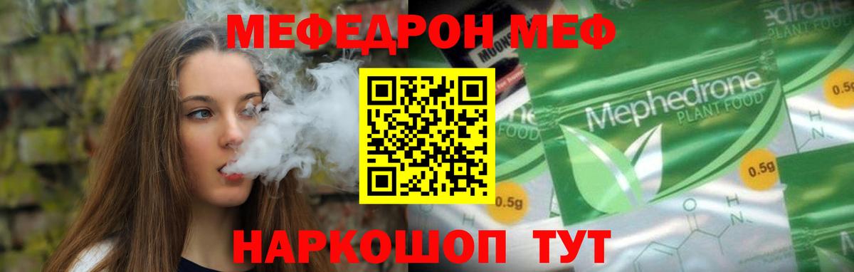 Меф 4 MMC  МЕФ 4 MMC  Вход с VPN  Дагестанские Огни 