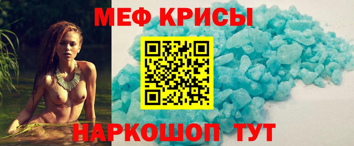 Меф  Дагестанские Огни  МЕФ VHQ 