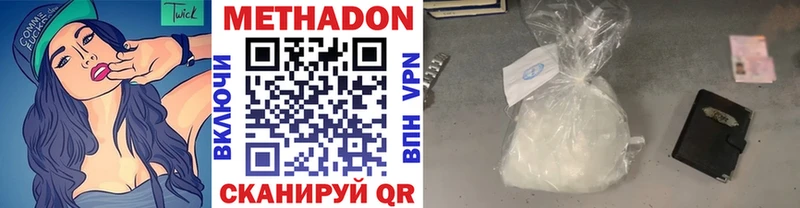 МЕТАДОН VHQ  наркота  Дагестанские Огни 