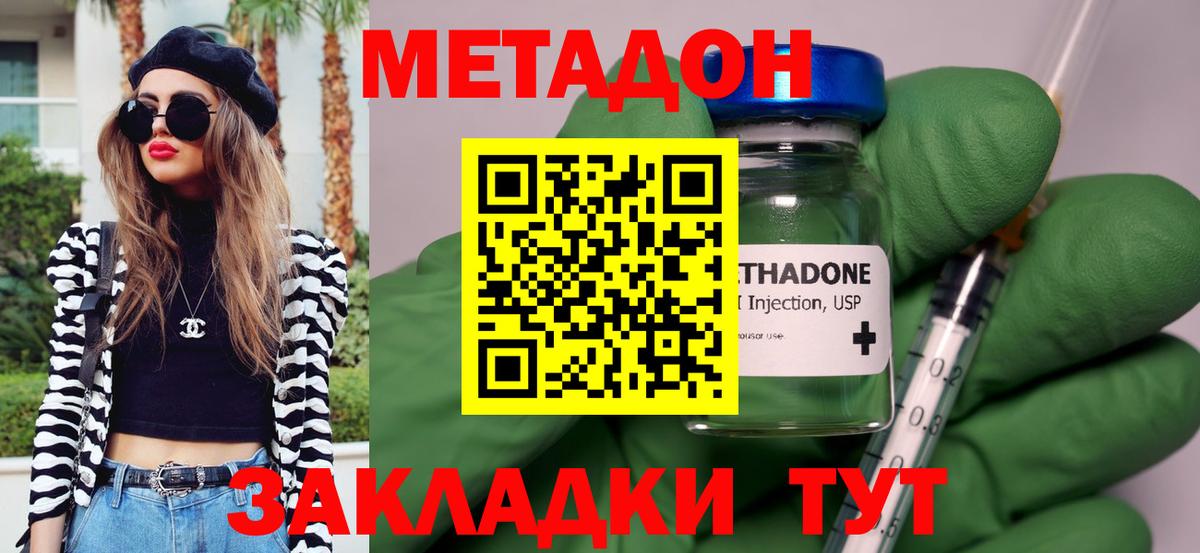 кракен ONION  Дагестанские Огни  МЕТАДОН methadone  МЕТАДОН VHQ 