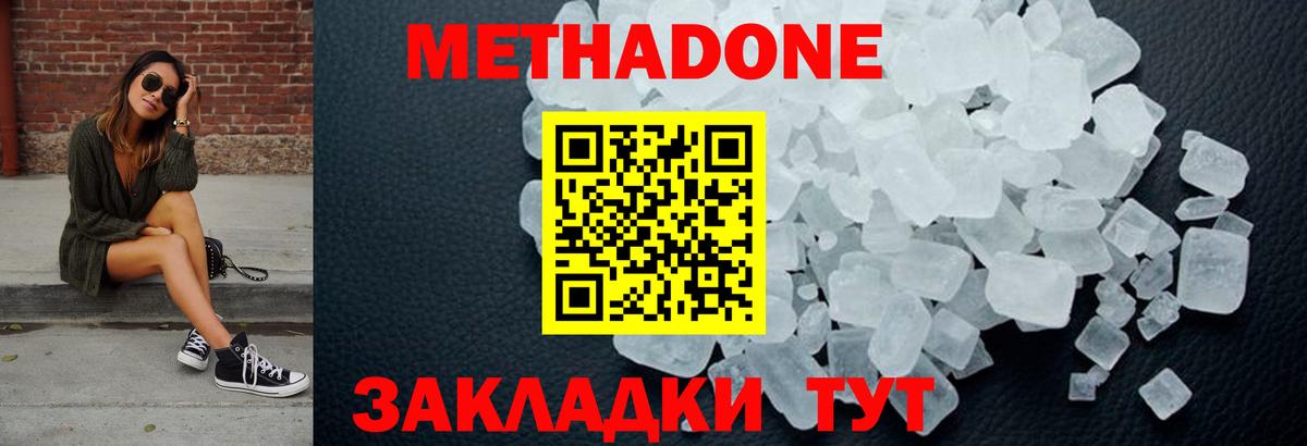Дагестанские Огни  Метадон белоснежный  Вход с VPN 