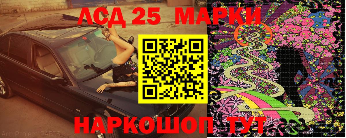 Марки 25I-NBOMe 1500мкг Дагестанские Огни