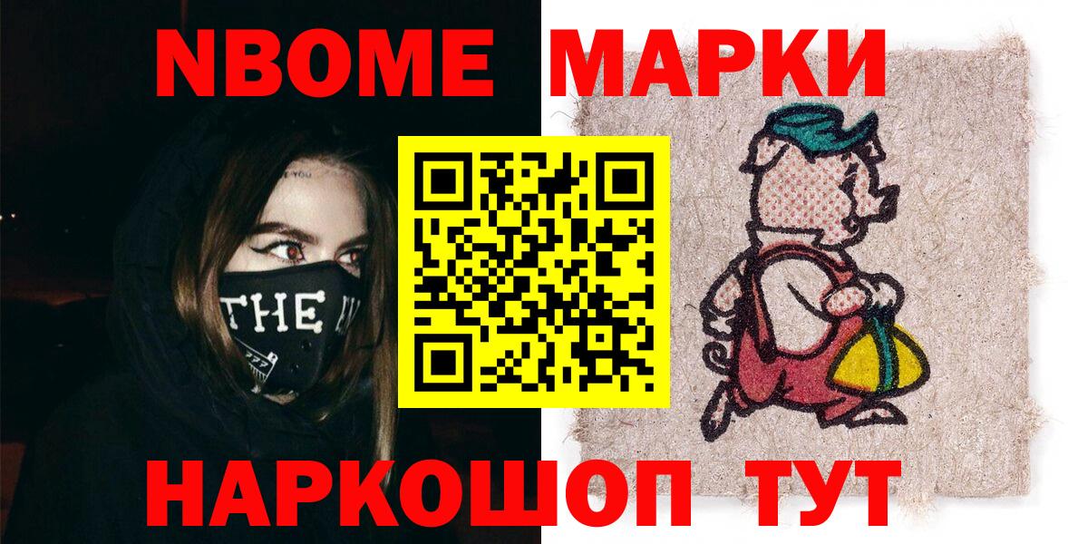 Наркотические марки  Дагестанские Огни  Марки N-bome 1,5мг 