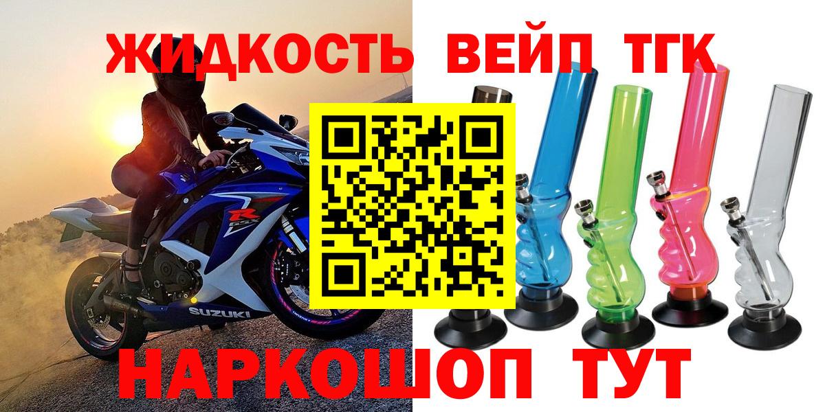 ТГК жижа Дагестанские Огни