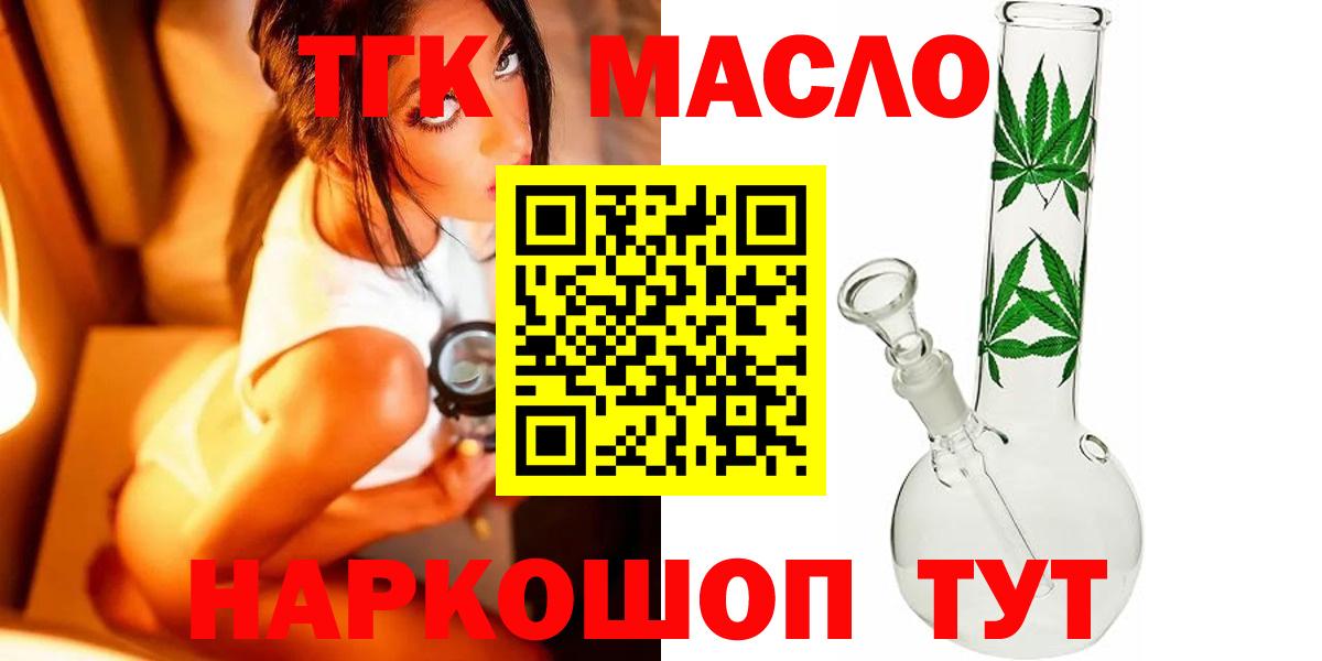 Дагестанские Огни  ТГК THC oil  хочу   Вход с VPN 