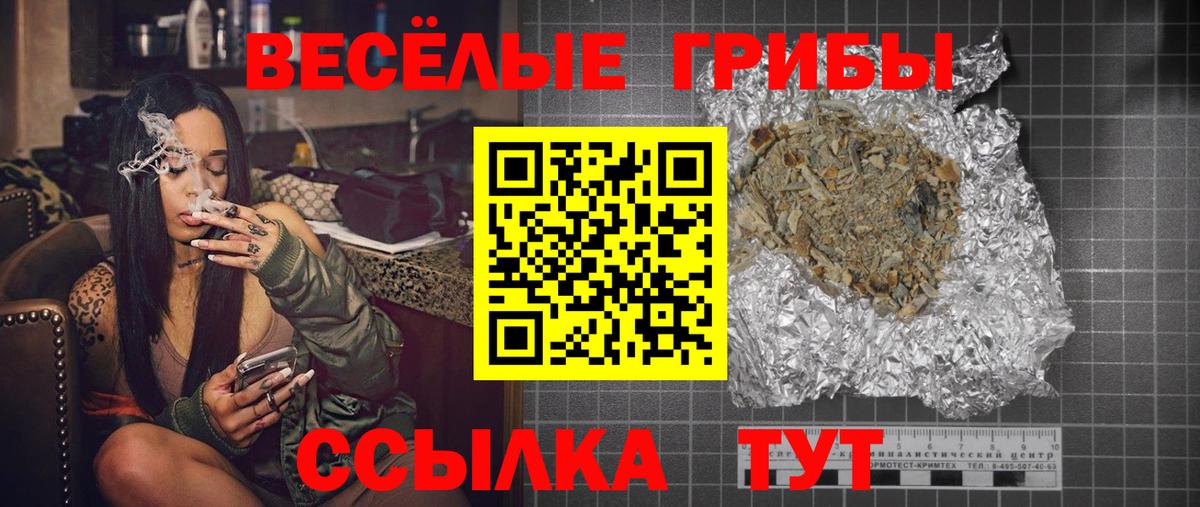 Псилоцибиновые грибы Magic Shrooms Дагестанские Огни